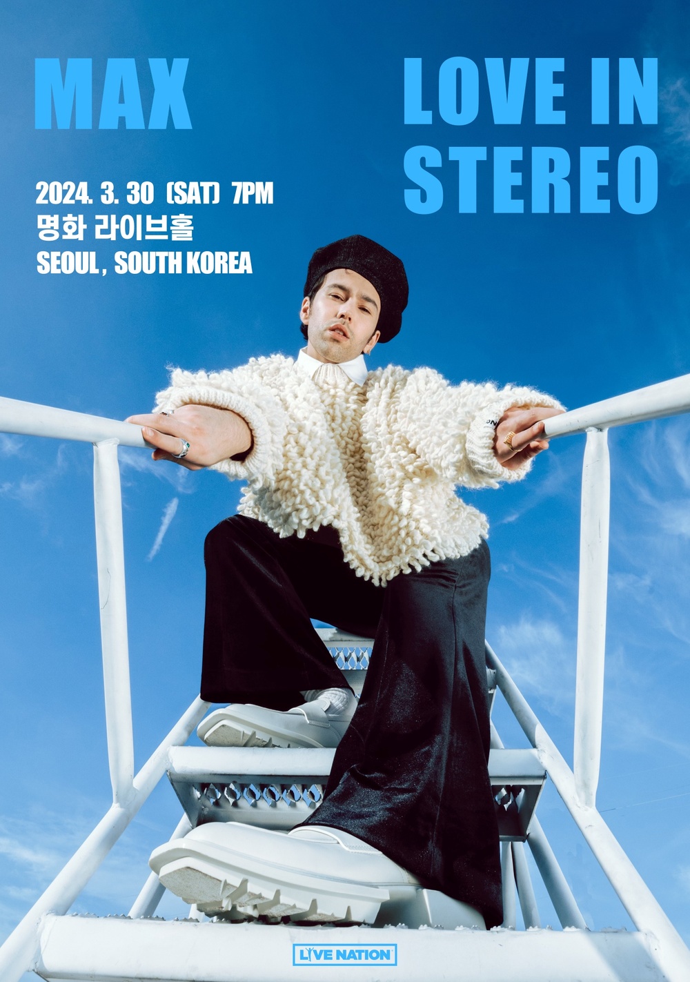 ▲ 미국의 싱어송라이터 ‘맥스(MAX)’ 3월 단독 공연 포스터. /사진제공=라이브네이션코리아