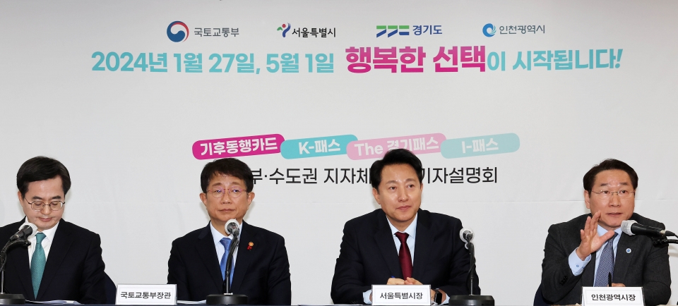 22일 서울 중구 프레스센터에서 열린 기후동행카드·K-패스·The 경기패스·l-패스 등 대중교통 정기권에 관한 국토부·수도권 지자체 합동 기자설명회'에 참석한 유정복 인천시장이 발언하고 있다. /이재민 기자 leejm@incheonilbo.com