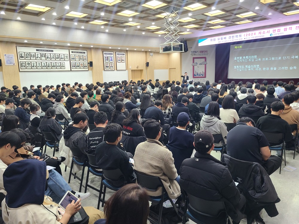 🔼 청년 구직자들이 '자소서·면접 합격 전략' 강연을 듣고 있다. /박해윤 기자 yun@incheonilbo.com