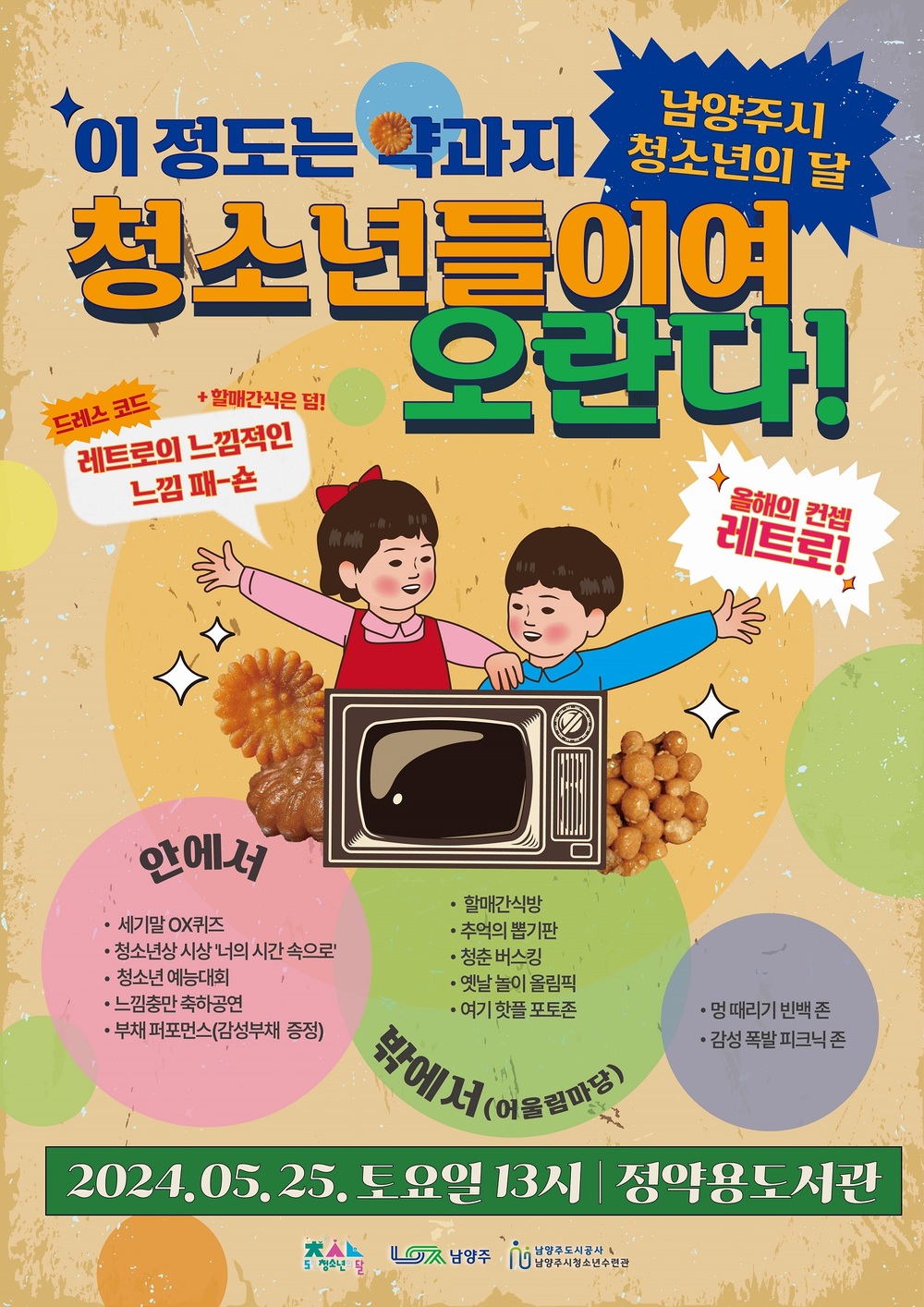 레트로디테일 이미지