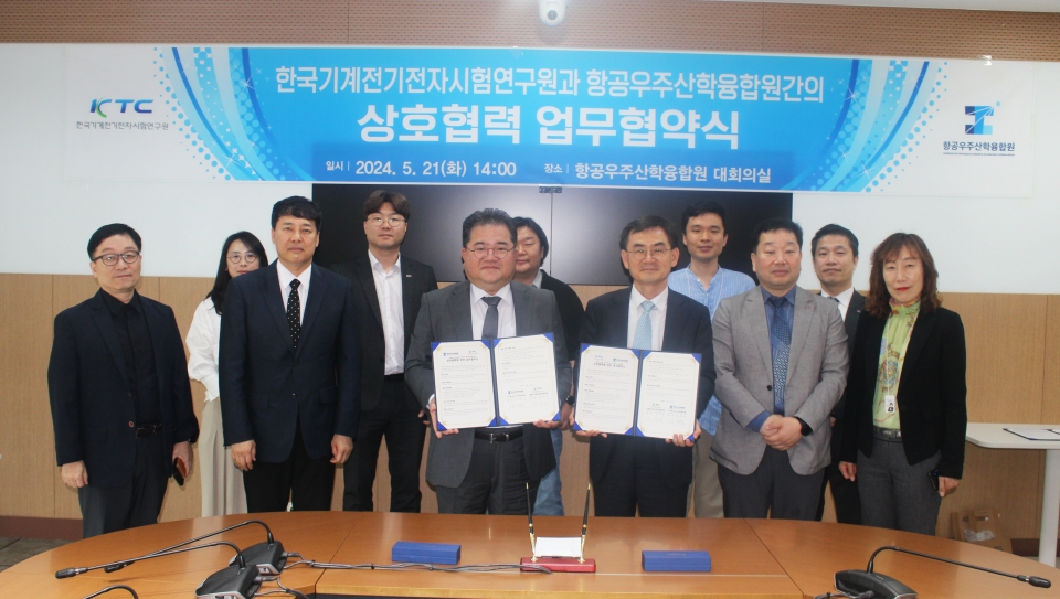 ▲ 지난 21일 항공우주산학융합원과 한국기계전기전자시험연구원이 국내 AAM 산업 활성화 관련 상호협력 업무협약을 맺었다. /사진제공=항공우주산학융합원