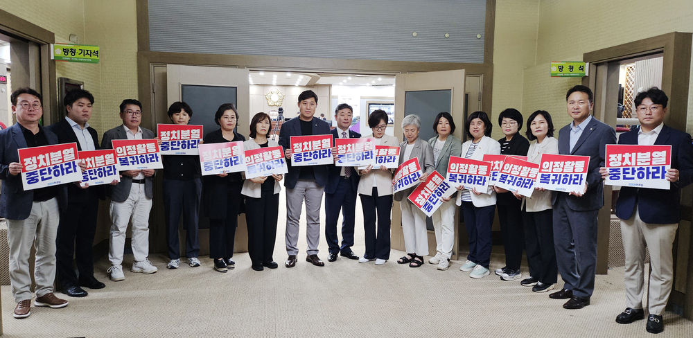▲ 더불어민주당 수원시의원들이 22일 국민의힘 의원들을 규탄하며 피켓시위를 벌이고 있다.