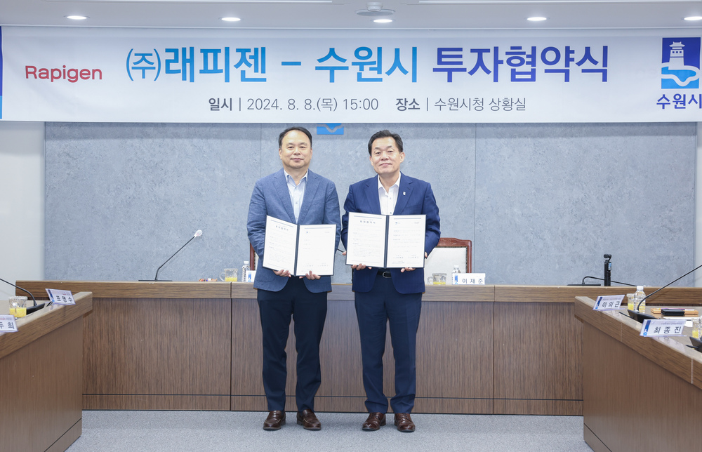 ▲ 이재준 수원시장과 박재구 (주)래피젠 대표가 협약 후 기념촬영을 하고 있다./사진제공=수원시