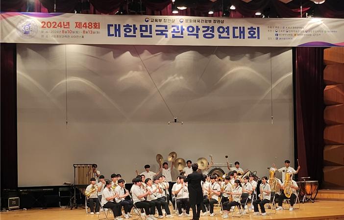 수원공고 관악부, 제48회 대한민국 관악경연대회 대상 수상