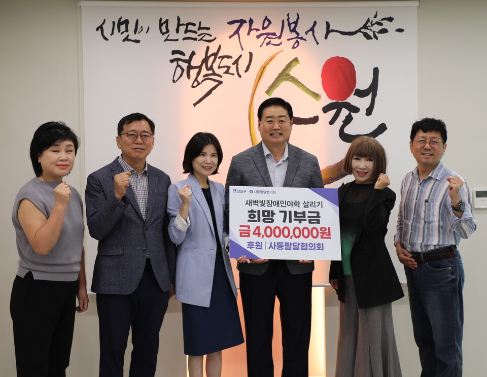 ▲ 사통팔달협의회장과 임원들이 수원시자원봉사센터를 찾아 수원새벽빛 장애인야학 살리기에 보태달라며 기부금 400만 원을 전달한 뒤 김상연(왼쪽에서 6번째) 수원경실련 공동 대표와 기념촬영을 하고 있다./사진제공=수원시