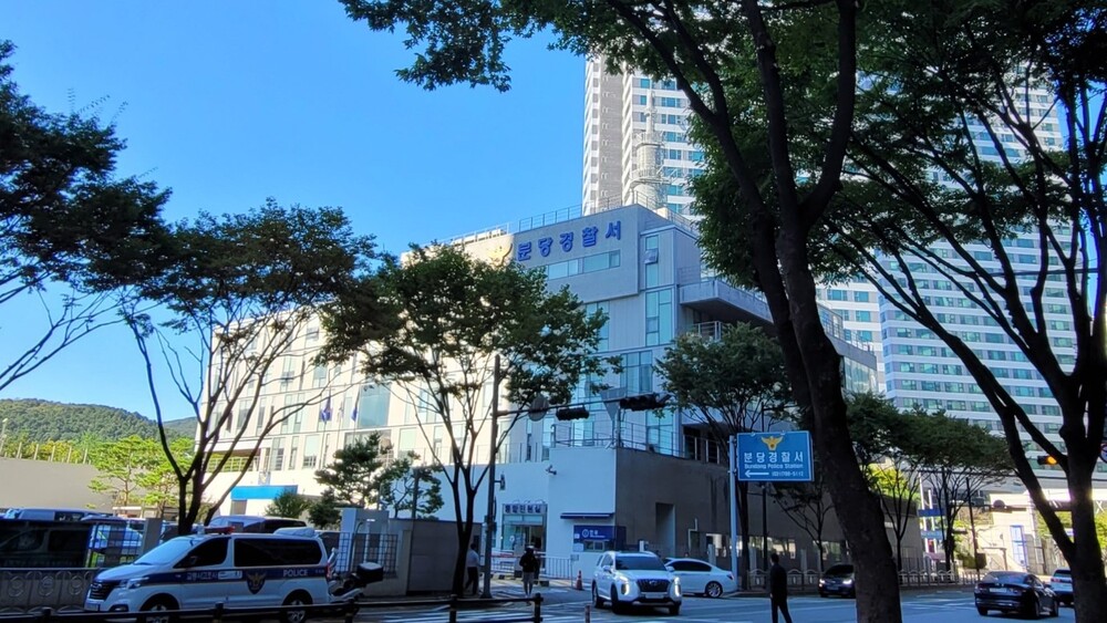 ▲ 피해 학생 측으로부터 고소장을 접수받아 수사가 진행중인 분당경찰서 전경. /인천일보 DB