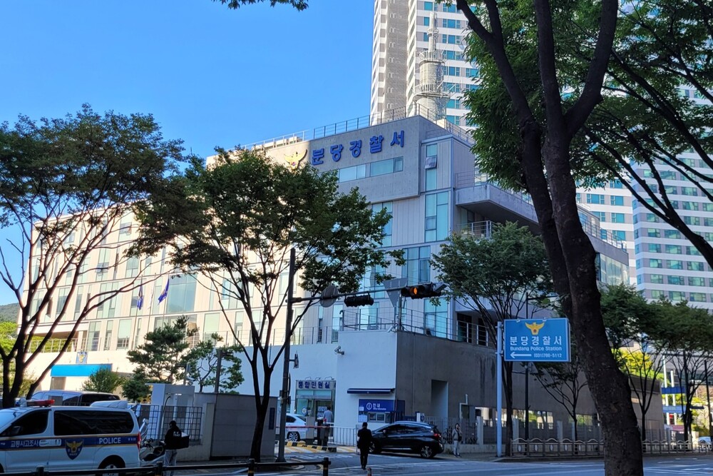 ▲ 피해 학생 측으로부터 고소장을 접수받아 수사가 진행중인 분당경찰서 전경. /인천일보 DB