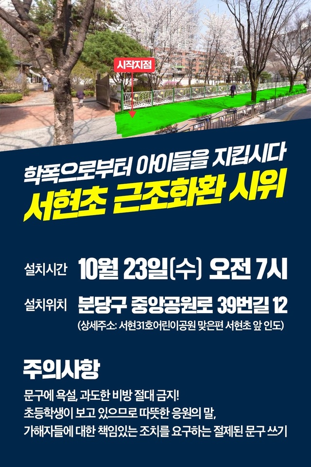 ▲ 사진제공=성남시의회 더불어민주당