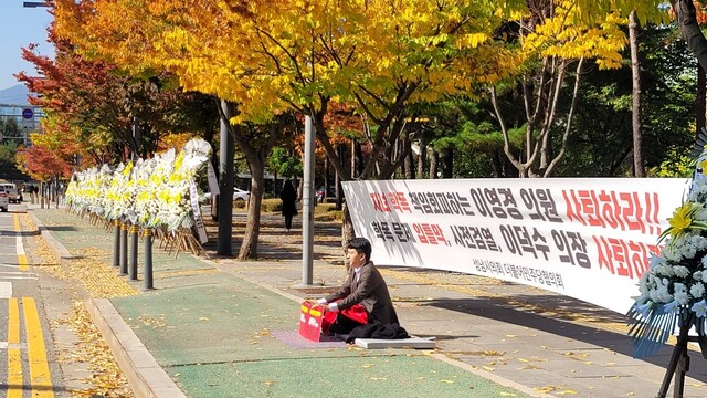 ▲ 성남시의회 더불어민주당 김윤환 의원이 30일 시의회 솔숲마당 앞 인도에서 이영경 의원직 사퇴, 이덕수 의장직 사퇴를 각각 촉구하는 학폭 근조화환 1인 시위를 벌이고 있다.