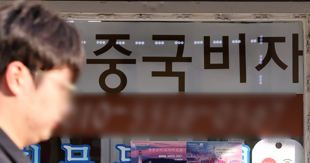 ▲ 중국이 오는 8일부터 한국 등 9개국을 무비자 시범 정책 대상에 추가하기로 했다. 이에 따라 한국 등 9개국 일반 여권 소지자는 비즈니스, 여행·관광, 친지·친구 방문, 환승 목적으로 15일 이내 중국을 방문할 경우 비자를 발급받지 않아도 된다. 사진은 4일 인천 시내의 한 여행사 모습. /이재민 기자 leejm@incheonilbo.com