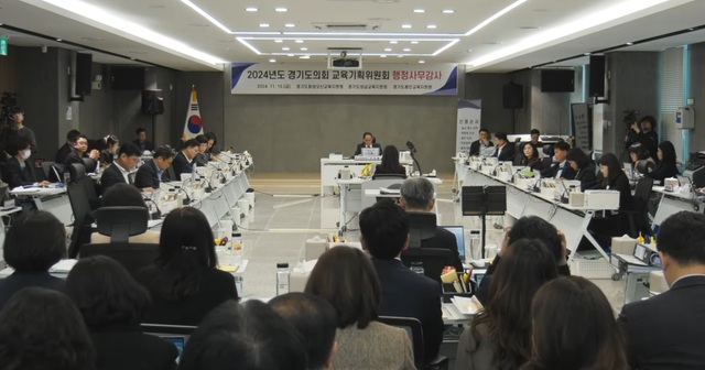 ▲ 경기도의회 교육기획위원회는 15일 성남교육지원청을 상대로 행정사무감사를 진행했다.