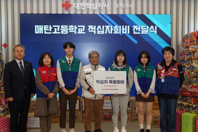 ▲ 수원 매탄고 학생들과 이재정(왼쪽에서 4번째) 대한적십자사 경기도지사 회장 등 관계자들이 기념촬영을 하고 있다. /사진제공=대한적십자사 경기도지사 제공