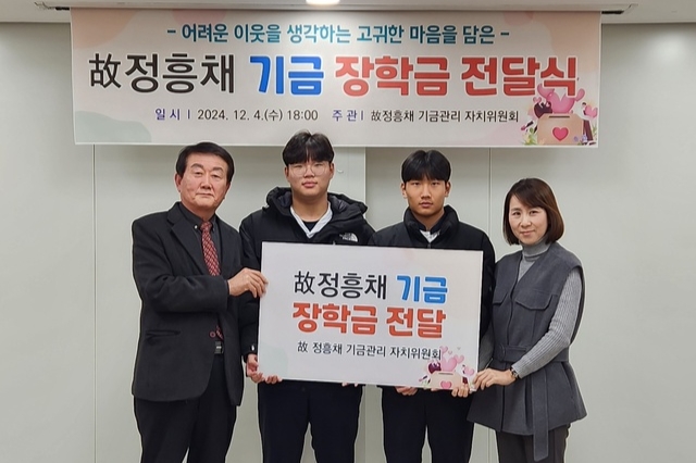 ▲ 지난 4일 매교동 행정복지센터에서 열린 ‘故 정흥채 장학금 전달식’ 기념촬영 모습. /사진제공=매교동