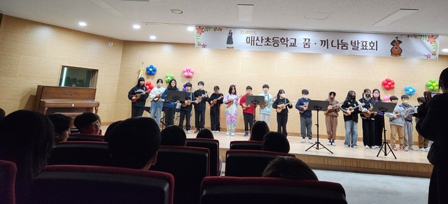 ▲ 수원 매산초등학교가 11일 시청각실과 교실에서 꿈·끼 나눔 발표회를 개최했다. /사진제공=매산초등학교