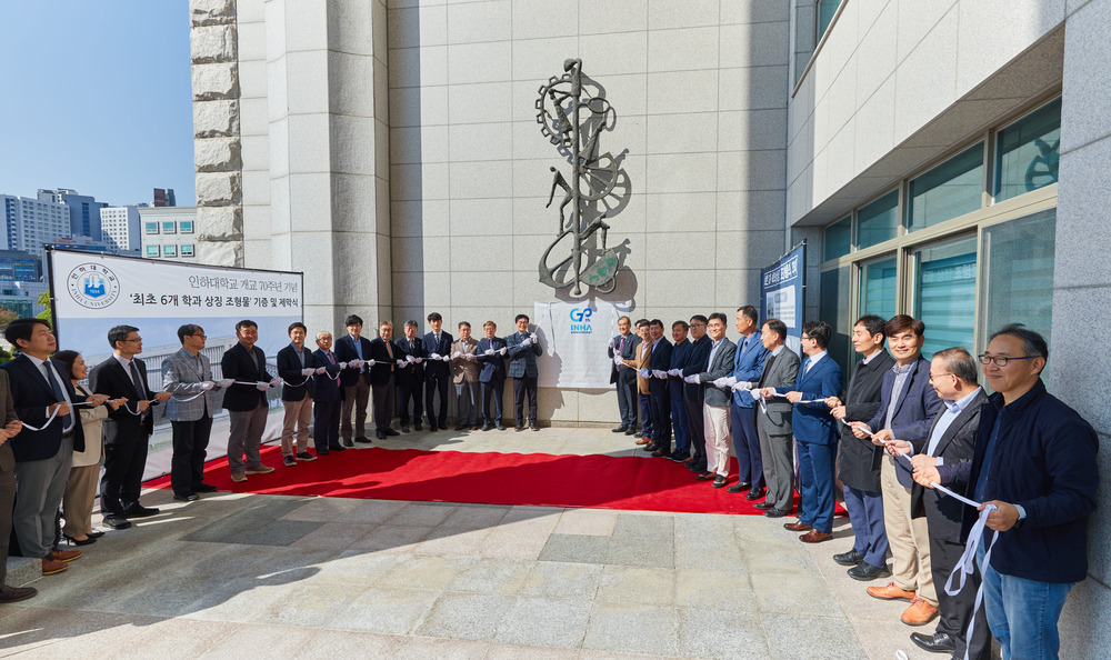 ▲ 올 10월 개교 70주년 기념 최초 6개 학과 상징 조형물 제막식에 참석한 인하대와 인하공전 교무위원, 인하대 총동창회 회장단, 교수, 학생 대표 등이 기념사진을 촬영하고 있다. /사진제공=인하대