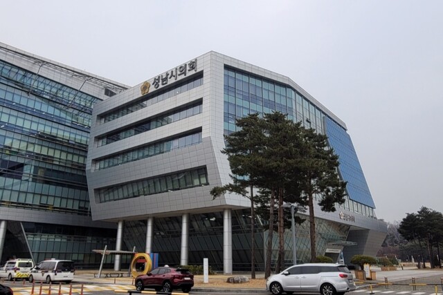 ▲ 성남시의회 전경. /인천일보 DB