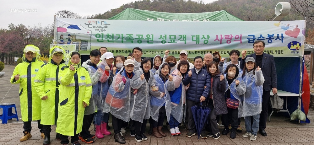 인천 부평2동, 성묘객에 급수 봉사