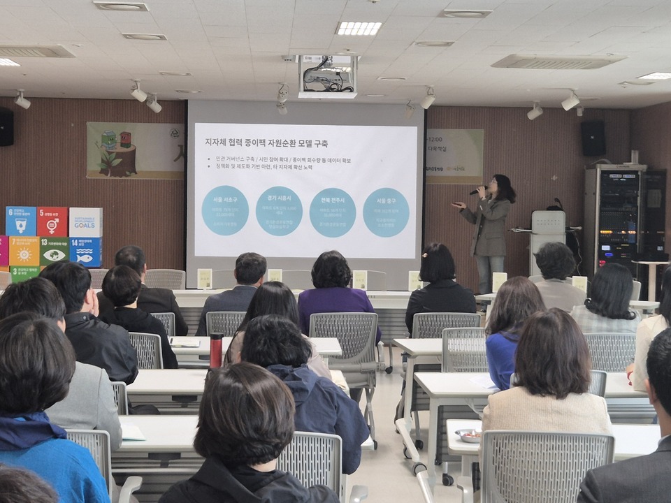 ▲ 시흥지속협이 29일 시흥시 능곡동 능곡어울림센터에서 개최한 공동주택 종이팩 분리배출 관련 토론회에서 발제자가 주제 발표를 하고 있다.