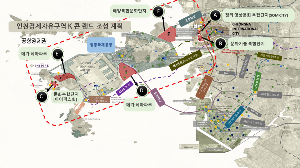 ▲ K-콘 랜드(K-CON LAND) 조성 계획 /자료제공=인천경제자유구역청