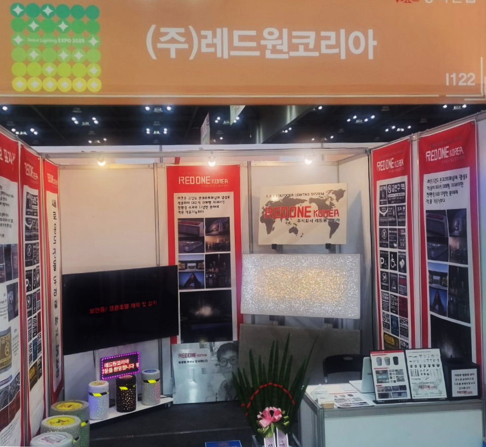 주)레드원코리아, 제68회 MBC건축박람회서 혁신 조명 기술 선보여 < 인천사람들 < 사람들 < 기사본문 - 인천일보