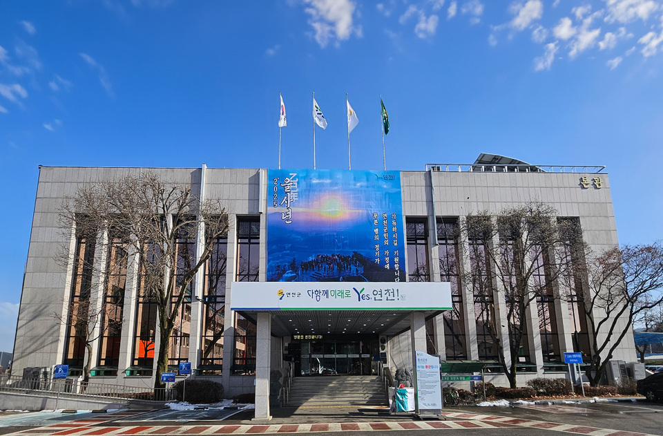 ▲ 연천군청 전경/인천일보DB