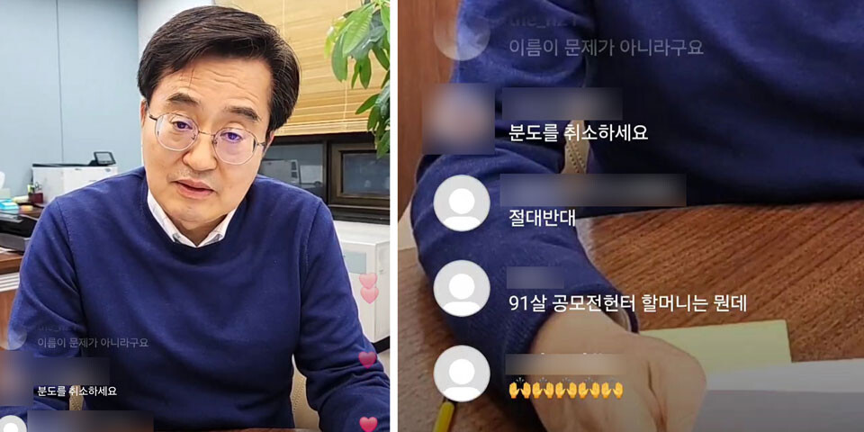 ▲ 지난해 5월 명칭 논란으로 불거진 북부특별자치도 설치 반대 여론 진화에 나선 김동연 경기지사 모습. 김 지사는 29일 3시간 동안 실시간으로 설치에 대한 당위성을 설명했다. 사진은 SNS를 통해 도민과 소통하는 김 지사 모습./김동연 경기지사 인스타그램 라이브 방송 캡처.