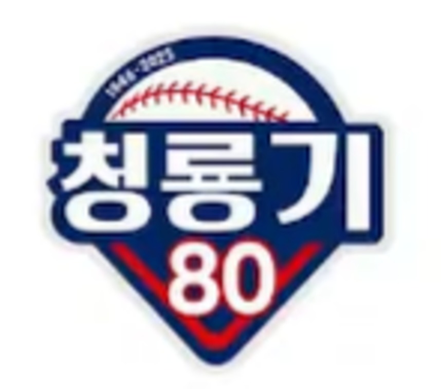 제80회 청룡기 전국고교야구대회 28일 개막