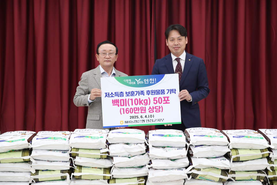 농협 연천지부, 보훈의 달 백미 전달