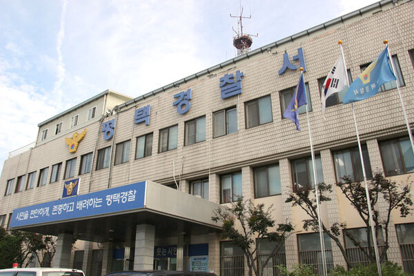 ▲ 평택경찰서 전경. /인천일보 DB