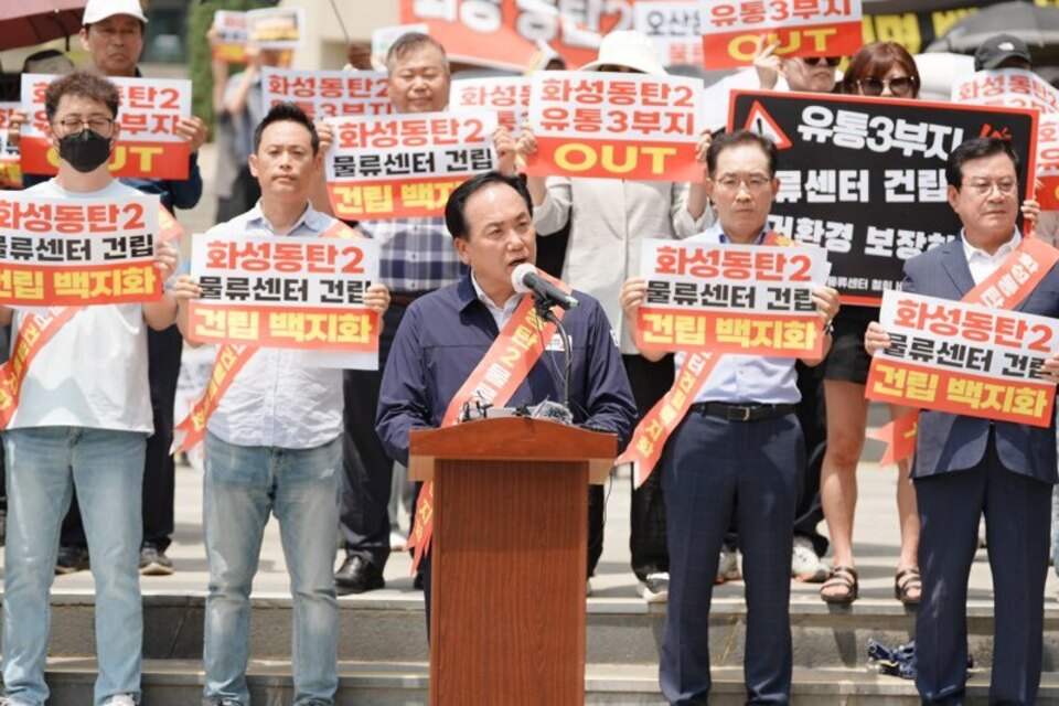 ▲ 19일 오후 1시 화성시 동탄호수공원에서 열린 집회에서 이권재(가운데) 오산시장이 화성 물류센터 건립 백지화를 요구하는 성명을 발표하고 있다.