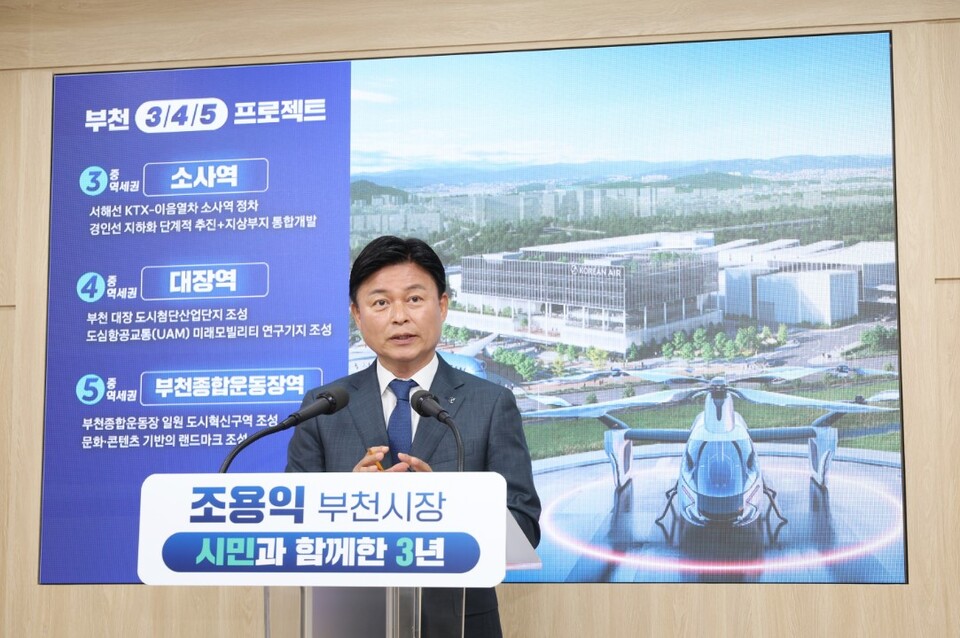 ▲ 23일 조용익 부천시장이 시청 브리핑룸에서 민선 8기 3주년 기자회견을 통해 '부천 3·4·5 프로젝트'를 발표하고 있다./사진제공=부천시