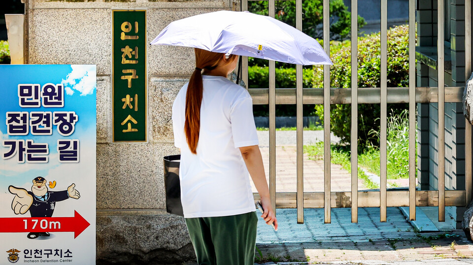 ▲  지난 22일 인천 미추홀구 인천구치소 앞을 시민이 지나가고 있다. /이호윤 기자 256@incheonilbo.com