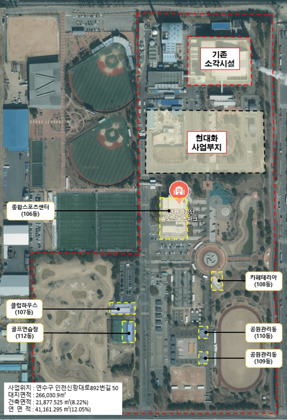 ▲ 인천 송도자원순환센터 현대화 사업 부지 현황. /자료=인천시