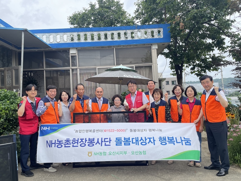 ▲ 오산 농협 현장 봉사단이 행복 나눔을 실천하고 있다. /사진제공=오산농협