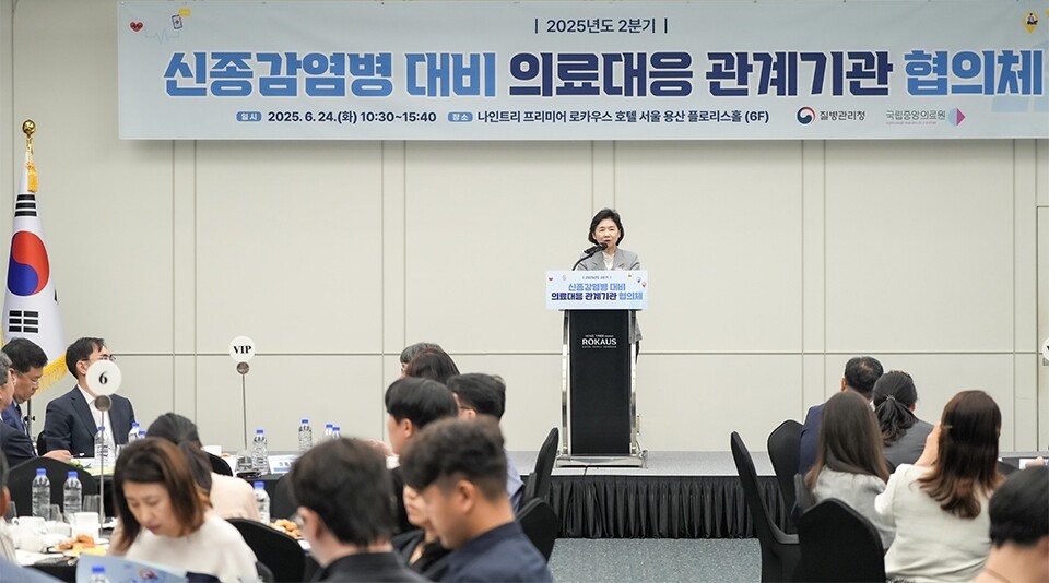 ▲ 질병관리청이 지난달 24일 서울에서 ‘신종 감염병 대비 의료 대응 관계기관 협의체’를 개최하고 있다. /사진제공=질병관리청