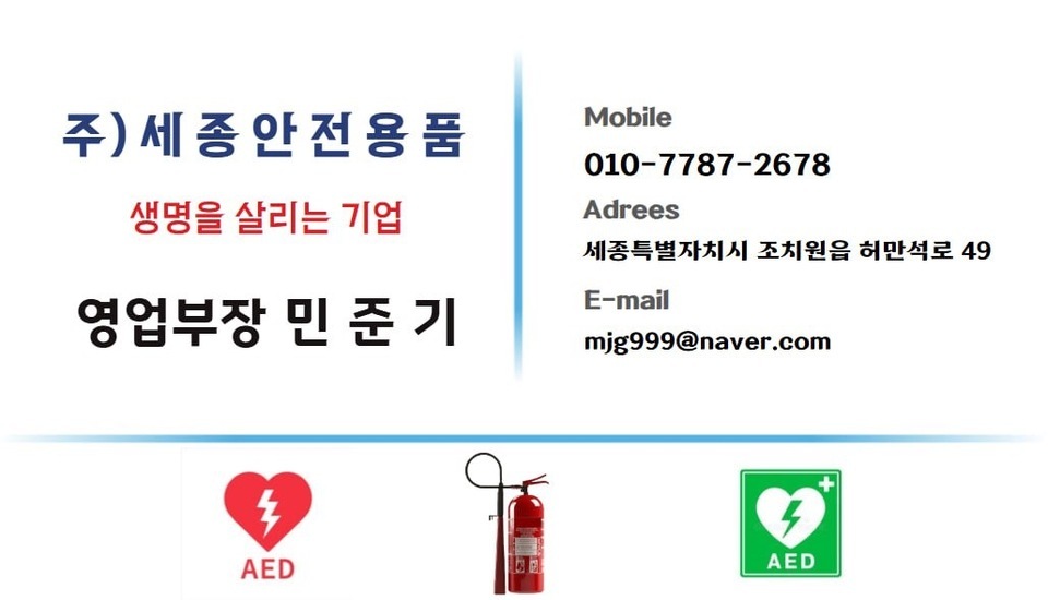 ▲ 피싱범이 공동구매해 달라고 지정한 물품업체 명함./사진제공=독자