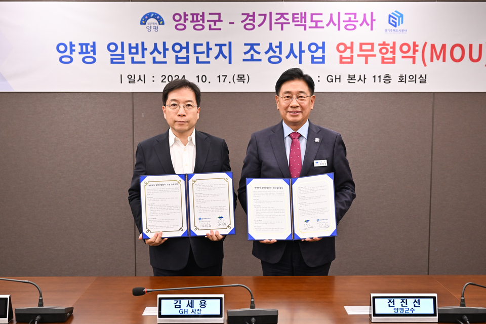 ▲ 지난해 10월 17일 전진선(오른쪽) 양평군수가 김세용 GH 사장과 양동 일반산업단지 조성사업에 관한 업무협약을 체결했다. /사진제공=양평군