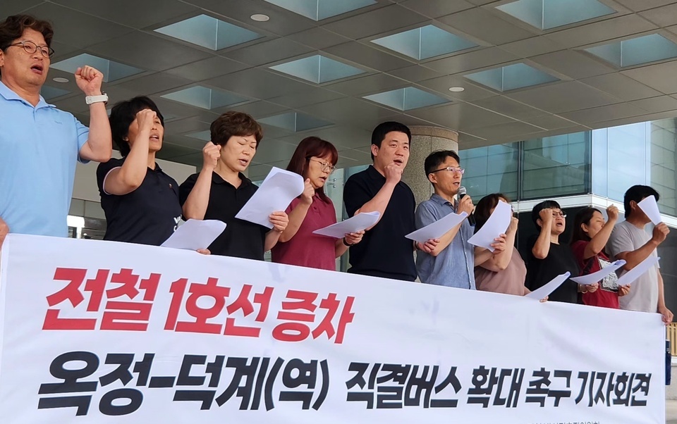 ▲ 양주·동두천·연천 시민들로 구성된 ‘1호선 증차 양주·동두천·연천 범시민추진위원회’가 14일 오후 5시 경기도청 북부청사 앞에서 1호선 증차와 옥정~덕계역 직결버스 확대를 촉구하고 있다.