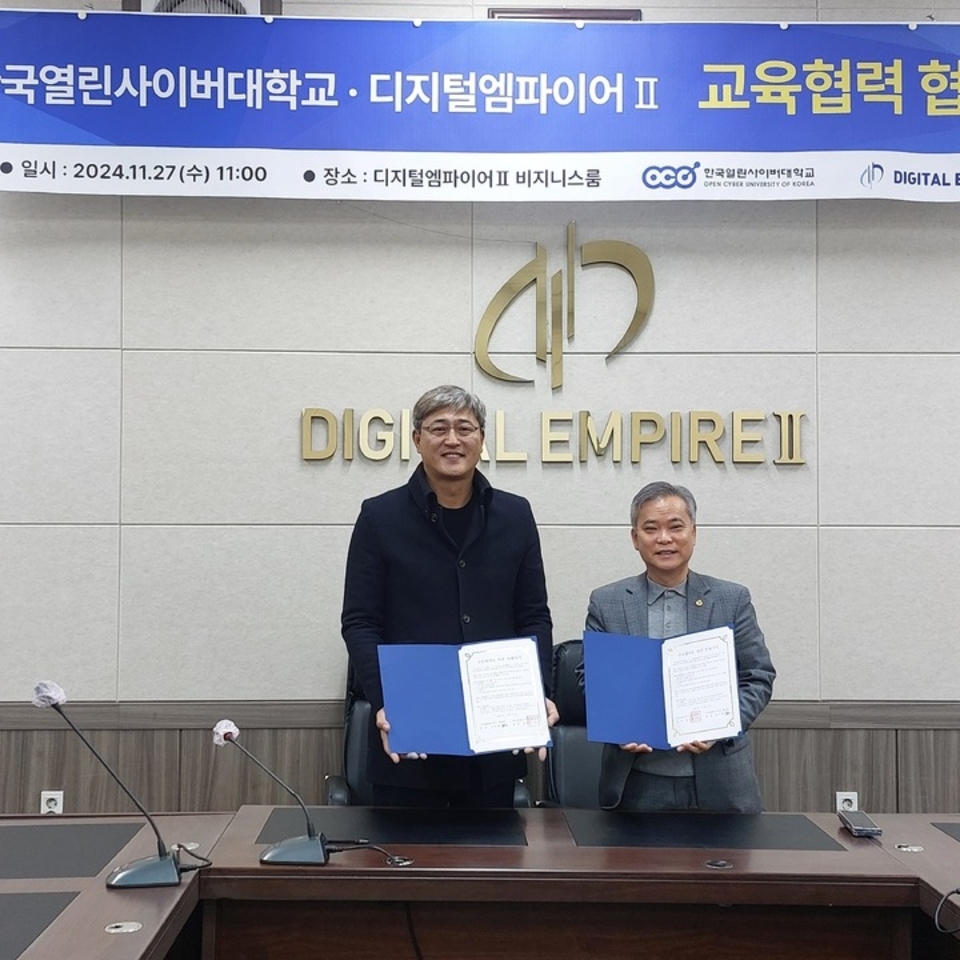 ▲ 디지털엠파이어2 김주형 운영협의회장이 지난 2014년 입주사 직원들의 역량강화를 위해 한국열린사이버대학과 교육협력식을 가졌다./ 사진제공=디지털엠파이어2