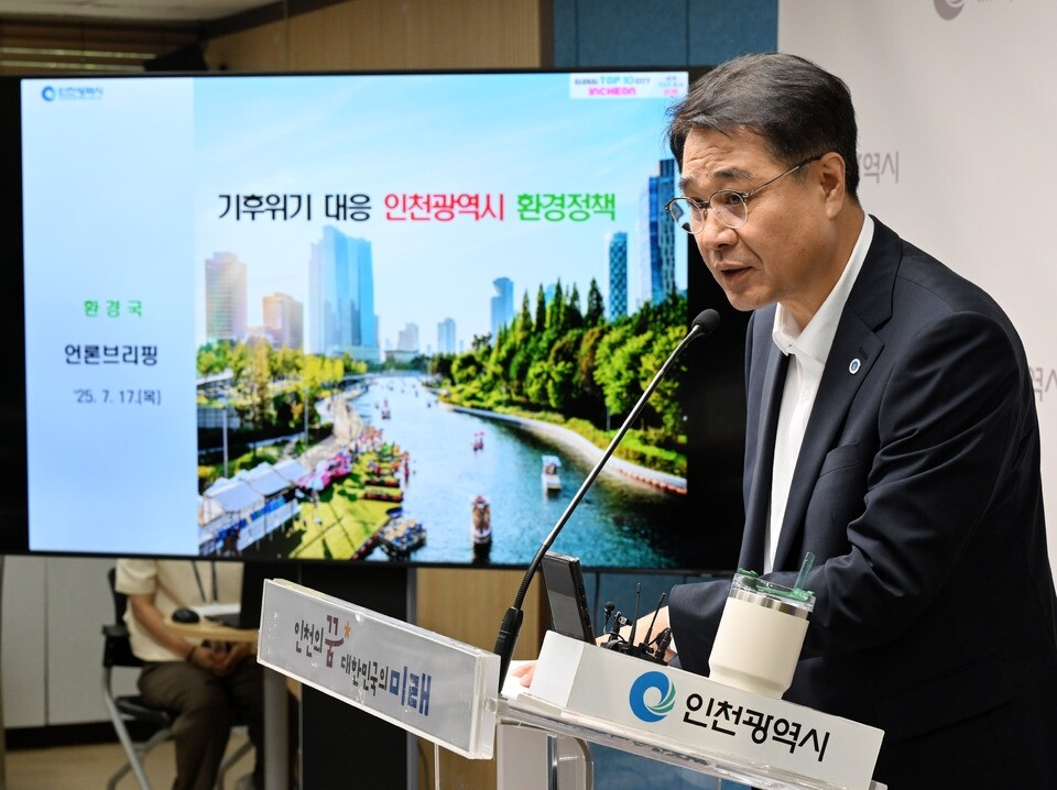 ▲ 정승환 인천시 환경국장이 17일 시청에서 열린 기자 간담회에서 대체 매립지 공모 진행 상황을 설명하고 있다. /사진제공=인천시