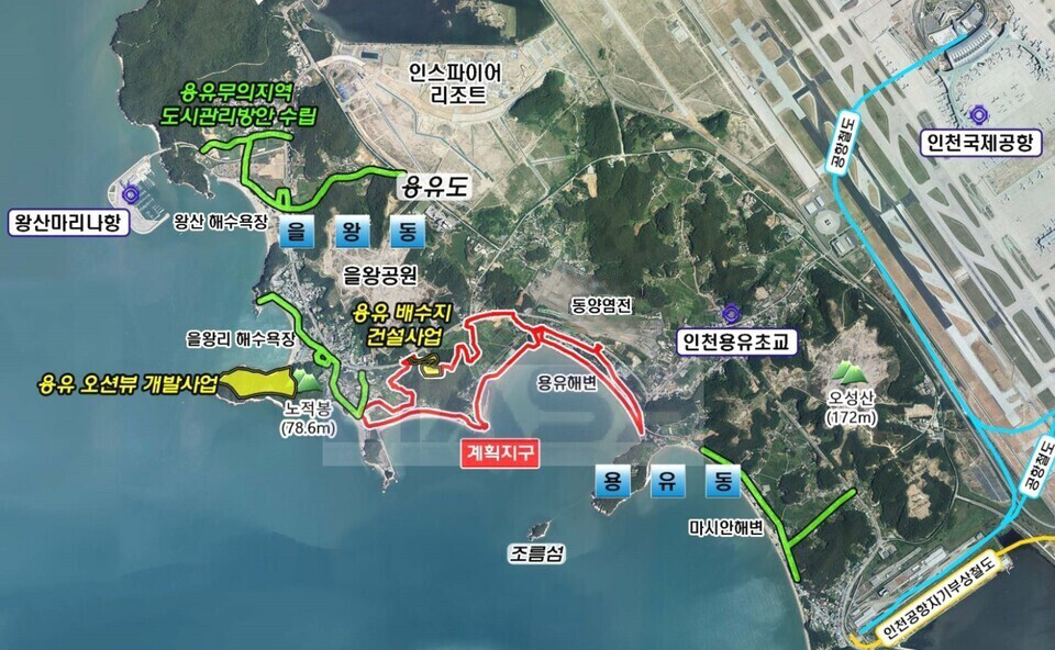 ▲ 인천도시공사의 용유지구 도시개발사업구역(옛 노을빛타운) 위치도. /출처= 인천도시공사