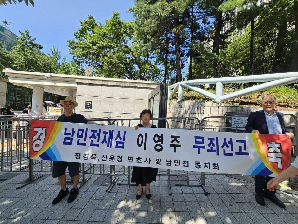 ▲이영주 여사가 지난 10일 서울고법에서 열린 재심 재판에서 무죄 선고를 받았다. /사진=고남석 더불어민주당 인천시당 위원장 SNS 갈무리