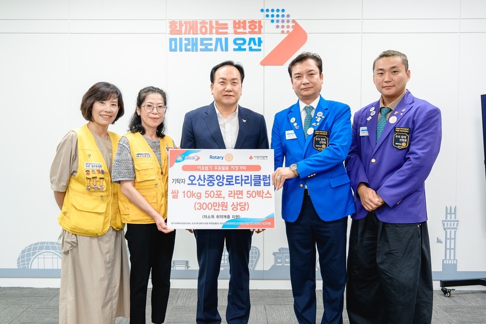 ▲ 이권재(가운데) 오산시장이 김관현(오른쪽 두번째) 중앙로터리 클럽 회장으로부터 후원품을 전달 받았다. /사진제공=오산시