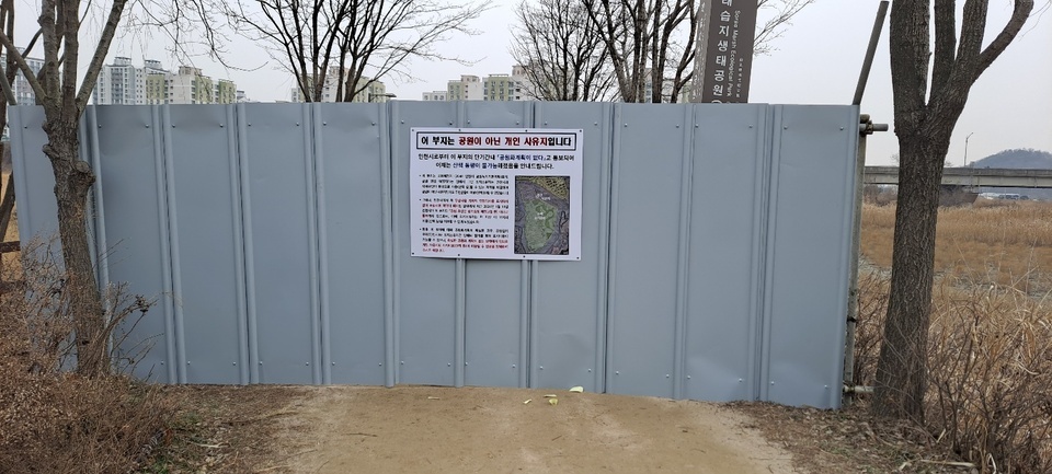 ▲ 땅 주인 성담 측이 공원 편입 요구를 인천시가 들어주지 않자 소래습지생태공원 진입로를 철재 담장으로 막고 있다. /사진출처= 인천시
