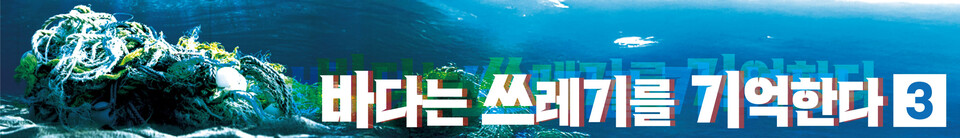 [바다는 쓰레기를 기억한다] 3. 계류시설 없는 '옹진청정호'…반쪽짜리 기능 전락