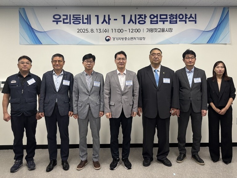 ▲경기지방중소벤처기업청, 한국전력공사 가평지사, 한국수력원자력㈜ 청평양수발전소, 한전KPS㈜ 청평양수사업소, 가평잣고을시장 관계자들이 13일 가평잣고을 시장에서 ‘우리동네 1사-1시장 협력 프로젝트’ 업무협약식을 개최한 후 기념 촬영을 하고 있다. /사진제공=경기지방중소벤처기업청