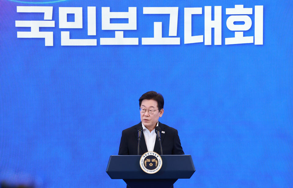 ▲ 이재명 대통령이 지난 13일 청와대 영빈관에서 열린 국정기획위원회 국민보고대회에서 발언하고 있다. /연합뉴스