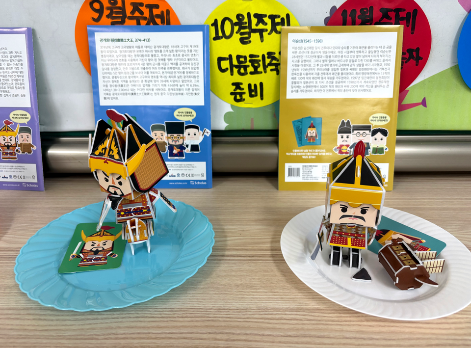 ▲ 수원 매화초등학교 학생들이 만든 위인 모형./사진제공=매화초등학교