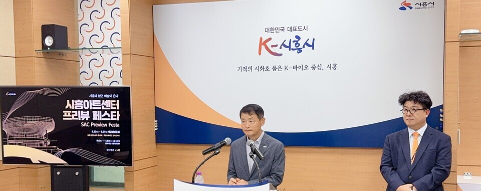 ▲ 시흥시 김태우 문화체육관광국장이 정성영(오른쪽) 시흥아트센터운영과장이 배석한 가운데 2일 시청 브리핑룸에서 프리뷰 페스타와 관련한 기자 회견을 하고 있다.