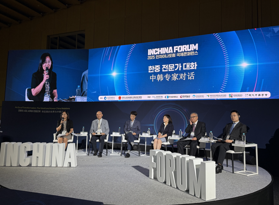 ▲ ▲2일 인천 송도컨벤시아에서 열린 ‘2025 인차이나포럼 국제콘퍼런스’에서 ‘한중 전문가 대화’ 세션이 마련돼 양국의 변화와 향후 협력 방향이 논의됐다.